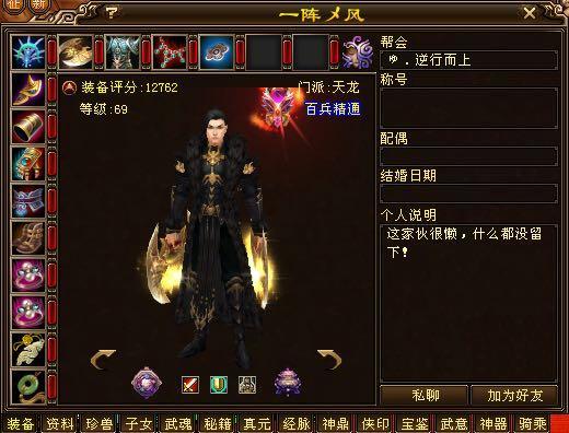 天龙八部永恒经典版下载哪个？官方版本看这里！