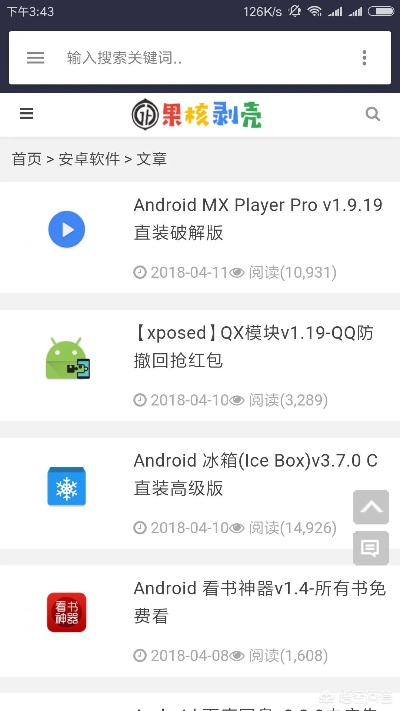 安卓破解游戏下载（哪个网站最全）
