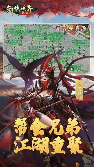 江湖热血再燃，剑侠世界起源跨服新篇章，体验极致竞技盛宴！