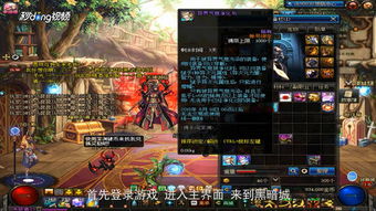 dnf异世界装备怎么净化