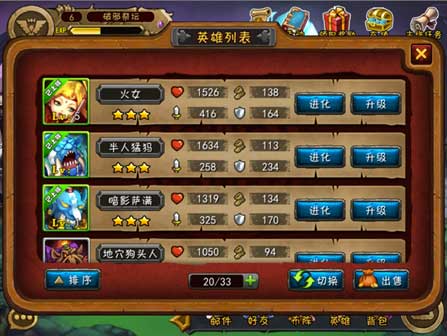 DOTA传说下载：顶级竞技手游，丰富英雄角色等你选择！