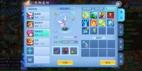 神武龙女图鉴全解析！各属性技能一手掌握！