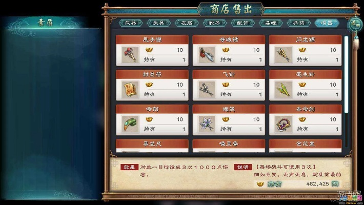 《幻想三国志5》暗器攻略大全：揭秘五大绝世暗器特性解析