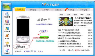 htcsync,如何在不同设备间传输