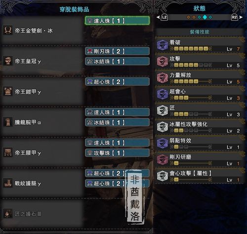 《怪物猎人世界》武器吸血秘配攻略，解锁最强输出组合