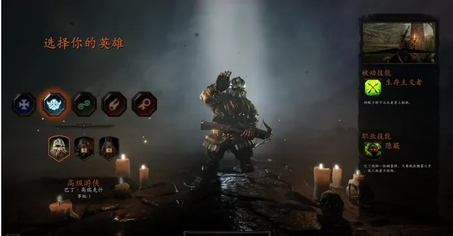 《战锤末世鼠疫2》1.0.5全职业升级攻略：天赋技能深度解析，装备搭配技巧揭秘