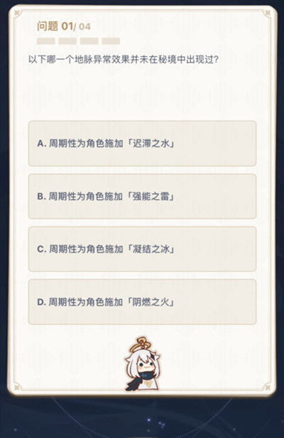 原神派蒙的十万个为什么活动攻略：答题挑战详解