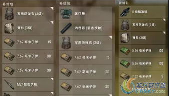 绝地求生信号枪刷新秘籍：精准定位捡取攻略揭秘