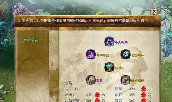 《金庸群侠传5》队友伤害排行攻略：高效入队技巧揭秘