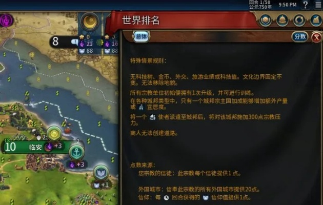 《文明6》中国神级难度涅槃攻略:揭秘高效通关秘诀! 《文明6》中国神级难度涅槃攻略:揭秘高效通关秘诀!