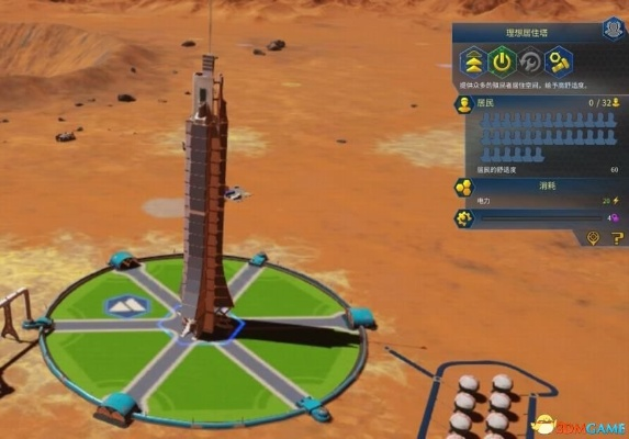 《火星求生》建筑解析攻略：解锁高效建筑布局秘诀