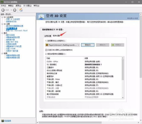 低配电脑轻松畅玩绝地求生!优化设置助你流畅体验新高度 低配电脑轻松畅玩绝地求生!优化设置助你流畅体验新高度