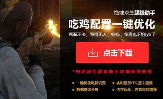 《绝地求生》高手必备：精准找人、激战升级，枪法进阶秘籍大公开