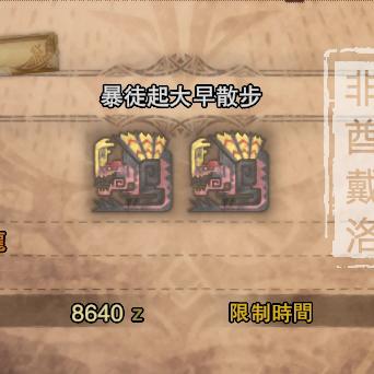 《怪物猎人世界》武器流派攻略:独家全武器配装秘籍大公开 《怪物猎人世界》武器流派攻略:独家全武器配装秘籍大公开