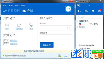teamviewer 6.0,有哪些新功能值得升级