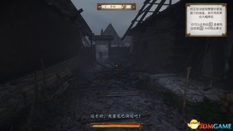 《天国拯救》全剧情攻略：深度解析任务流程，解锁隐藏秘籍！