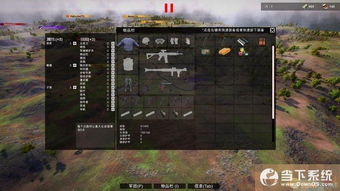 《自由人游击战攻略》系统战术精通秘籍,轻松上手必备! 《自由人游击战攻略》系统战术精通秘籍,轻松上手必备!