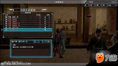 《真三国无双8》移动与药品高效使用攻略，轻松上手必备技巧