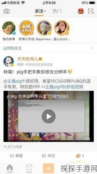 《绝地求生》语音包教程：轻松学会李云龙与Dva语音技巧，解锁个性语音新境界