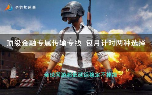 绝地求生多排高效报点攻略：掌握技巧，团队制胜新秘籍