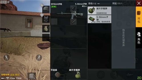 《绝地求生》枪战秘籍：近距离与中远距精准对枪攻略，提升实战胜率！