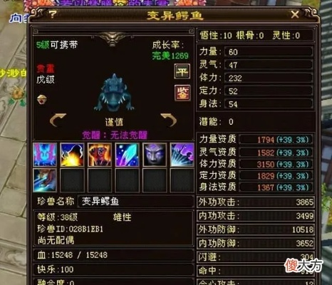 天龙八部4级鱼,天龙八部天荒古镜黄鳝