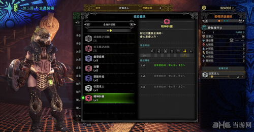 《怪物猎人世界》武器升级攻略:派生强化必备素材一览 《怪物猎人世界》武器升级攻略:派生强化必备素材一览