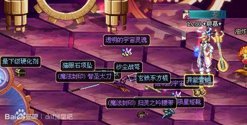 dnf泰拉神石（泰拉神石有什么作用和价值）