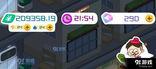 房东模拟器：开局一栋楼，体验收租大佬生活