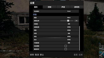 《绝地求生》超实用设置攻略：揭秘鼠标DPI黄金比例！