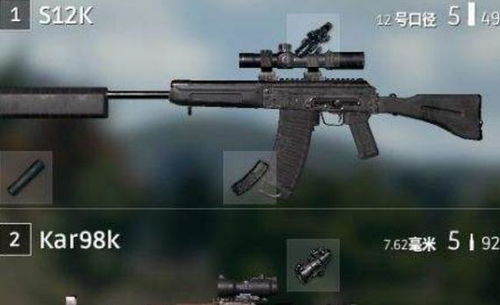 《绝地求生》枪械瞄准技巧揭秘：精准射击攻略全解析