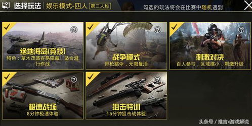 《绝地求生》射击模式解析：掌握SCAR技巧，提升实战胜率