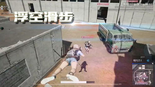 《绝地求生》滑步技巧揭秘：高效移动攻略大公开