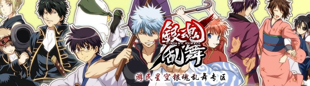 《银魂乱舞》剧情揭秘：深度解析全流程，解锁隐藏彩蛋攻略