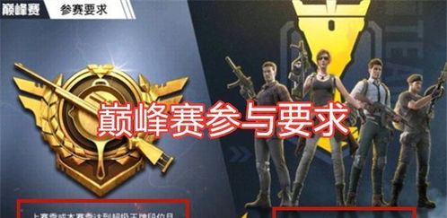 《天天吃鸡》第2期:生死救援,兄弟携手再战巅峰! 《天天吃鸡》第2期:生死救援,兄弟携手再战巅峰!