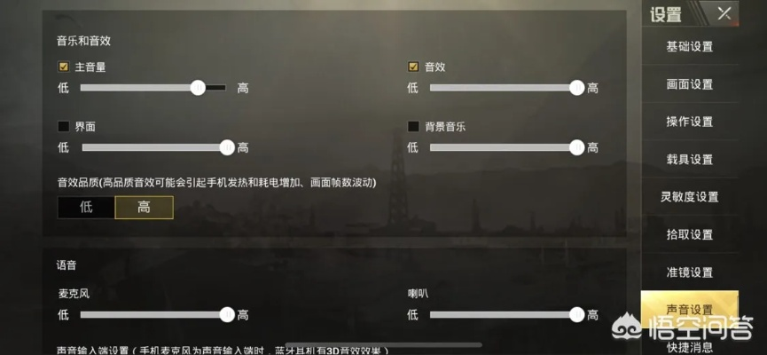 《绝地求生》音效调优攻略：轻松提升脚步声与枪声音量技巧