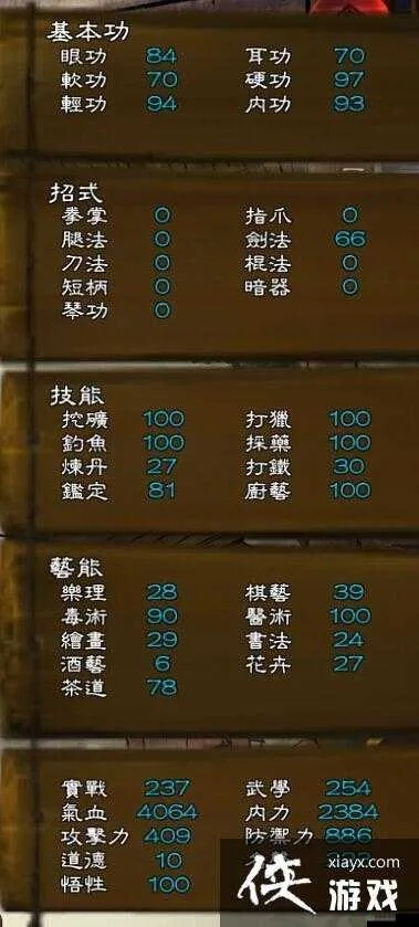 侠客英雄传3秘籍,你都用过哪些