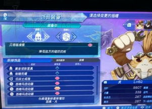 《异度之刃2》11枚诺彭币隐藏位置攻略，解锁游戏新境界