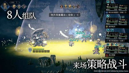 歧路旅人0剧情揭秘：双线叙事重塑结局，体验独特复仇之旅