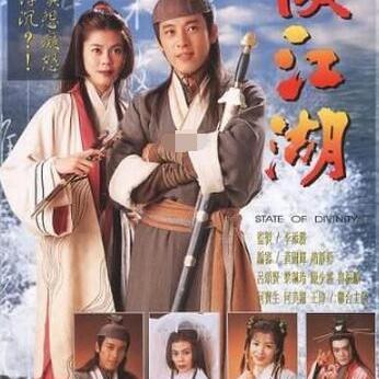 下一站江湖:武侠梦的全新启程 下一站江湖:武侠梦的全新启程