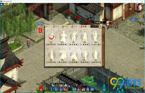 《金庸群侠传5》快速升级攻略：新手必看潜能获取与庄园种植技巧揭秘