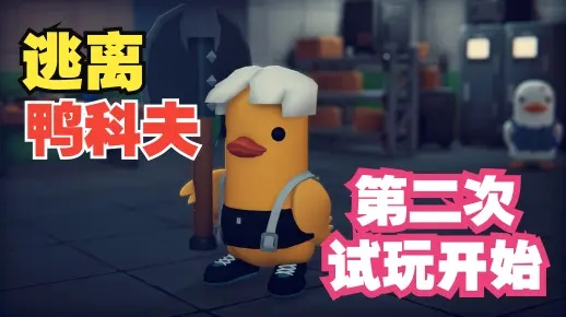 《逃离鸭科夫》零号区必打卡点位攻略：揭秘任务点核心技巧