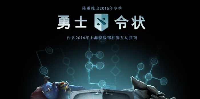 dota2勇士联赛(现在参赛来得及吗) dota2勇士联赛(现在参赛来得及吗)