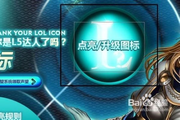 英雄联盟点亮 QQ 图标 2022 全攻略