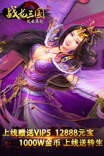 战龙三国福利礼包,有哪些福利呢 战龙三国福利礼包,有哪些福利呢