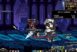 DNF灵魂伴侣功能解析：如何提升游戏体验与情侣系统