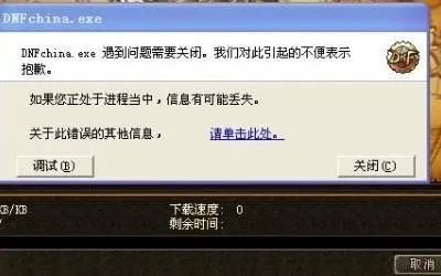 dnf木马,DNF如何解除限制