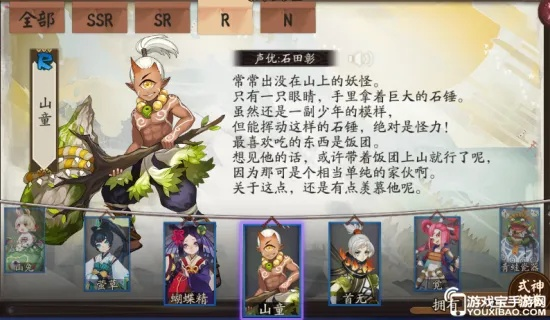 阴阳师山童副本大盘点：这些地方山童最多！