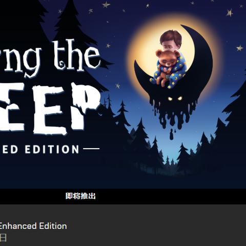 Epic本周免费送恐怖游戏!《梦意杀机》带你体验惊悚梦境 Epic本周免费送恐怖游戏!《梦意杀机》带你体验惊悚梦境