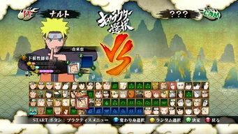 火影忍者疾风传：究极觉醒3下载！最新版本免费玩！